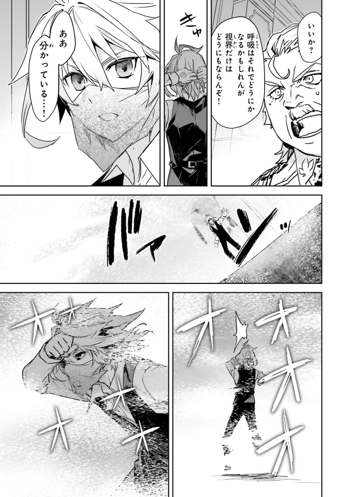 Fate-Apocrypha - Chapter 45 - Page 13