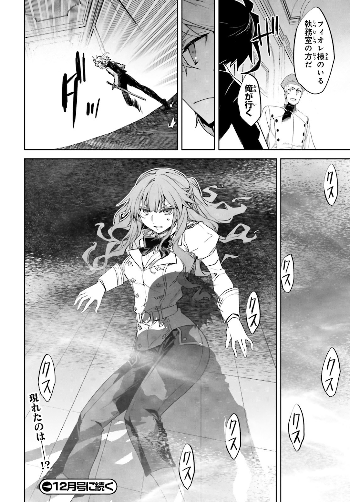 Fate-Apocrypha - Chapter 45 - Page 16