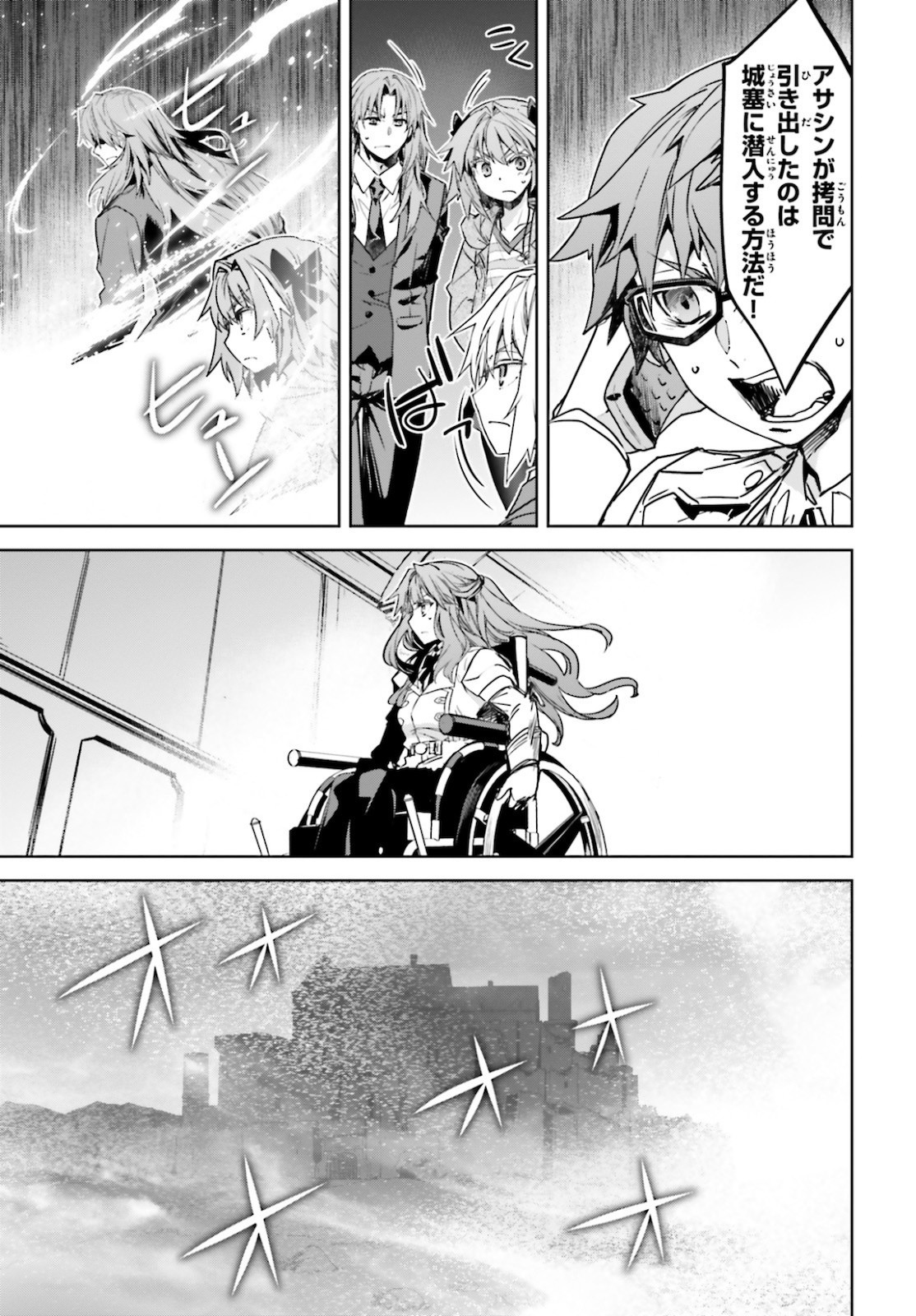 Fate-Apocrypha - Chapter 45 - Page 3