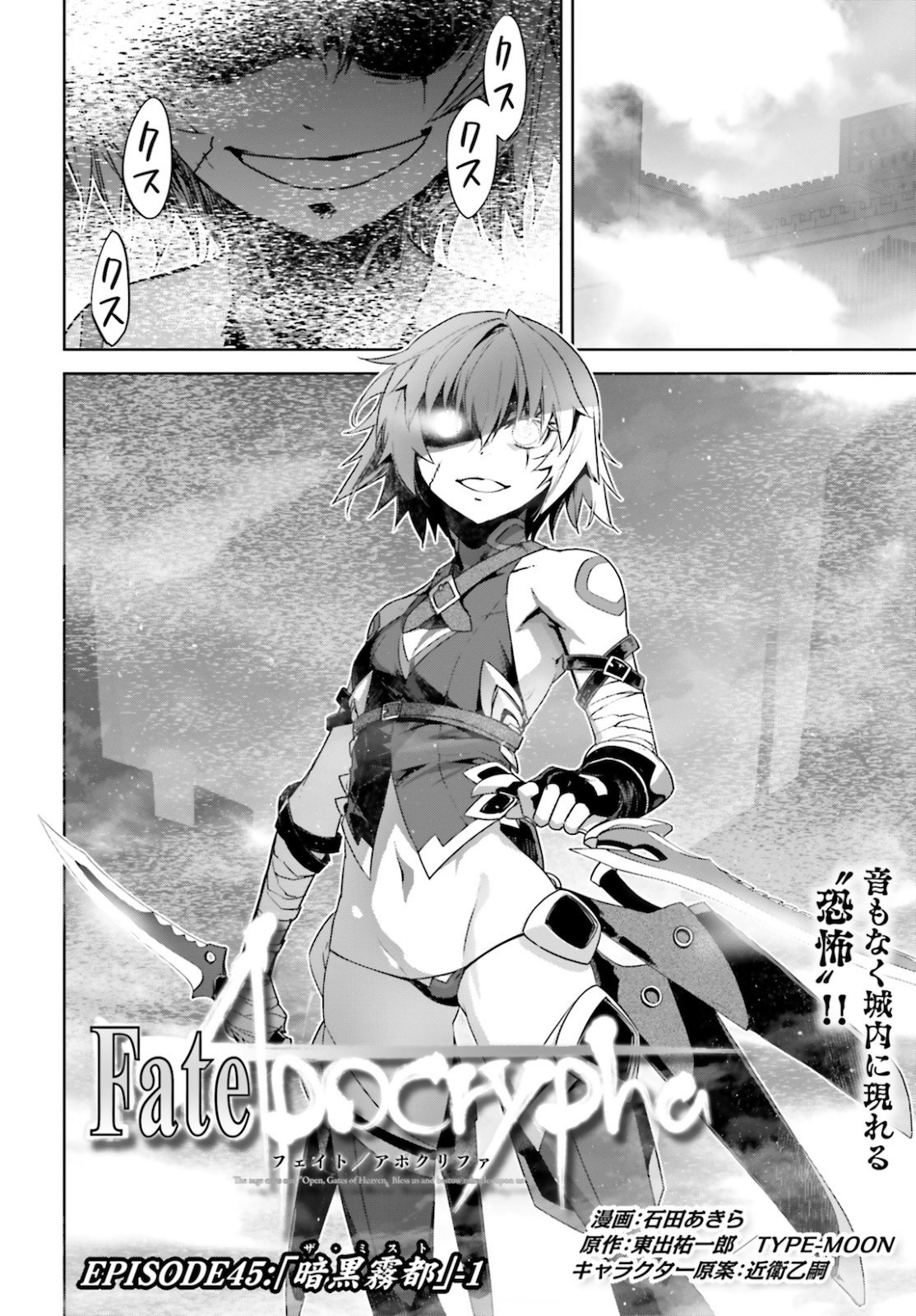 Fate-Apocrypha - Chapter 45 - Page 4