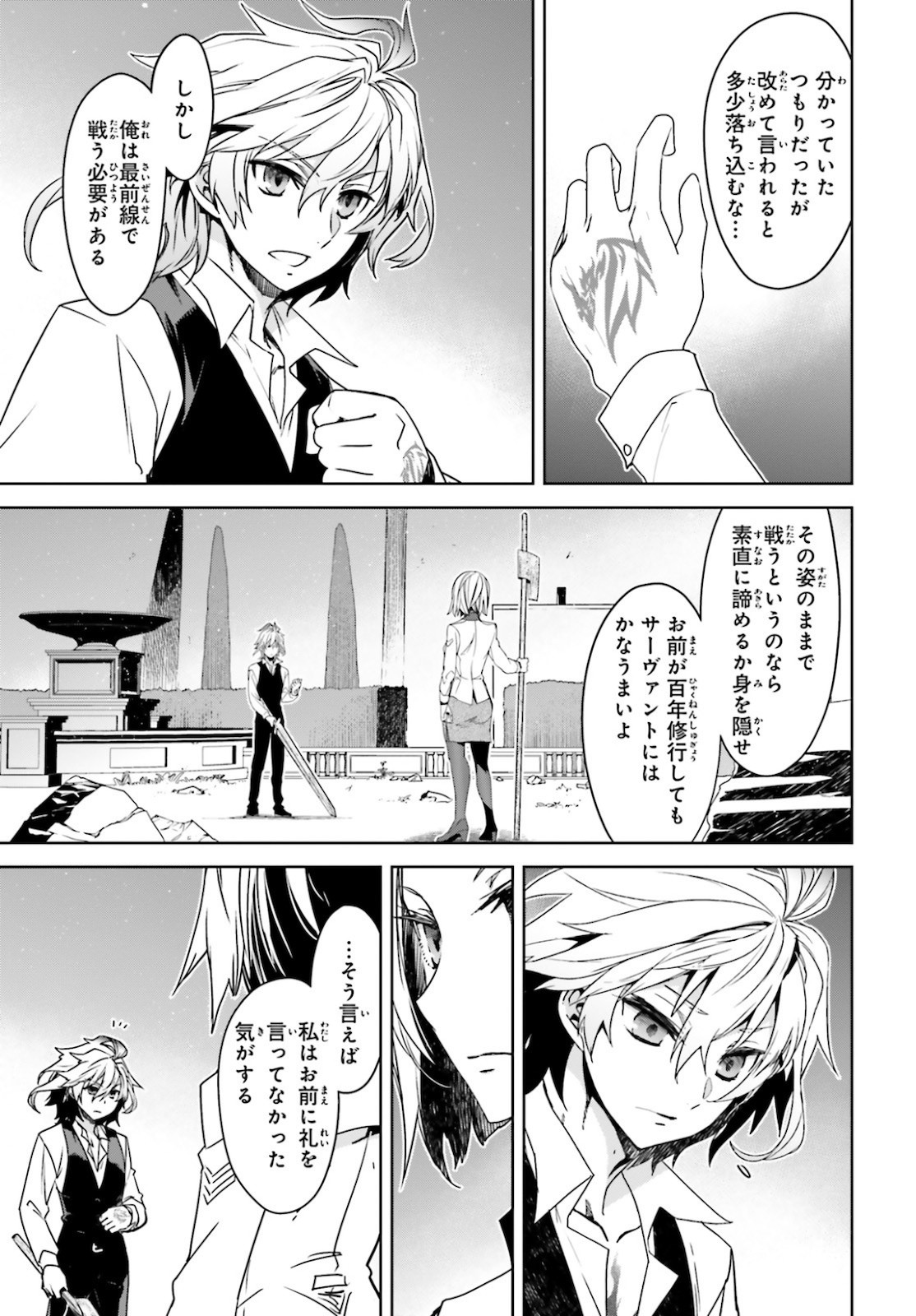 Fate-Apocrypha - Chapter 45 - Page 7