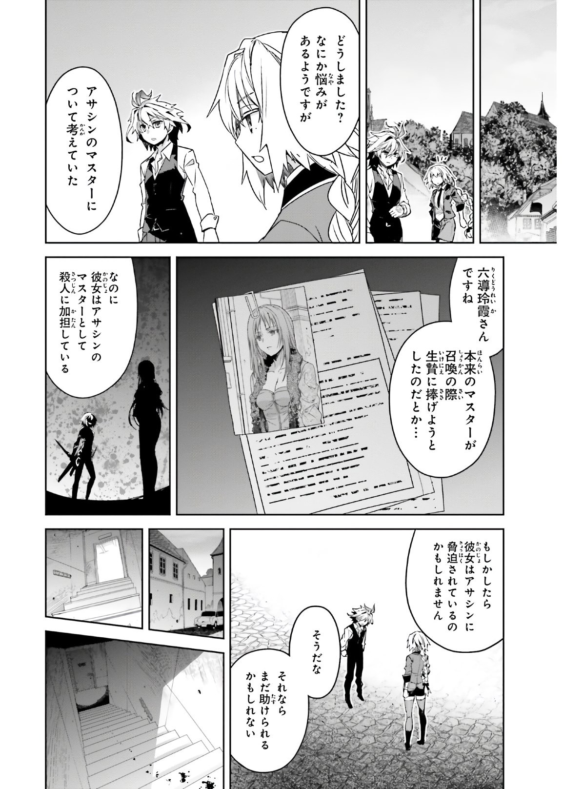 Fate-Apocrypha - Chapter 46 - Page 14