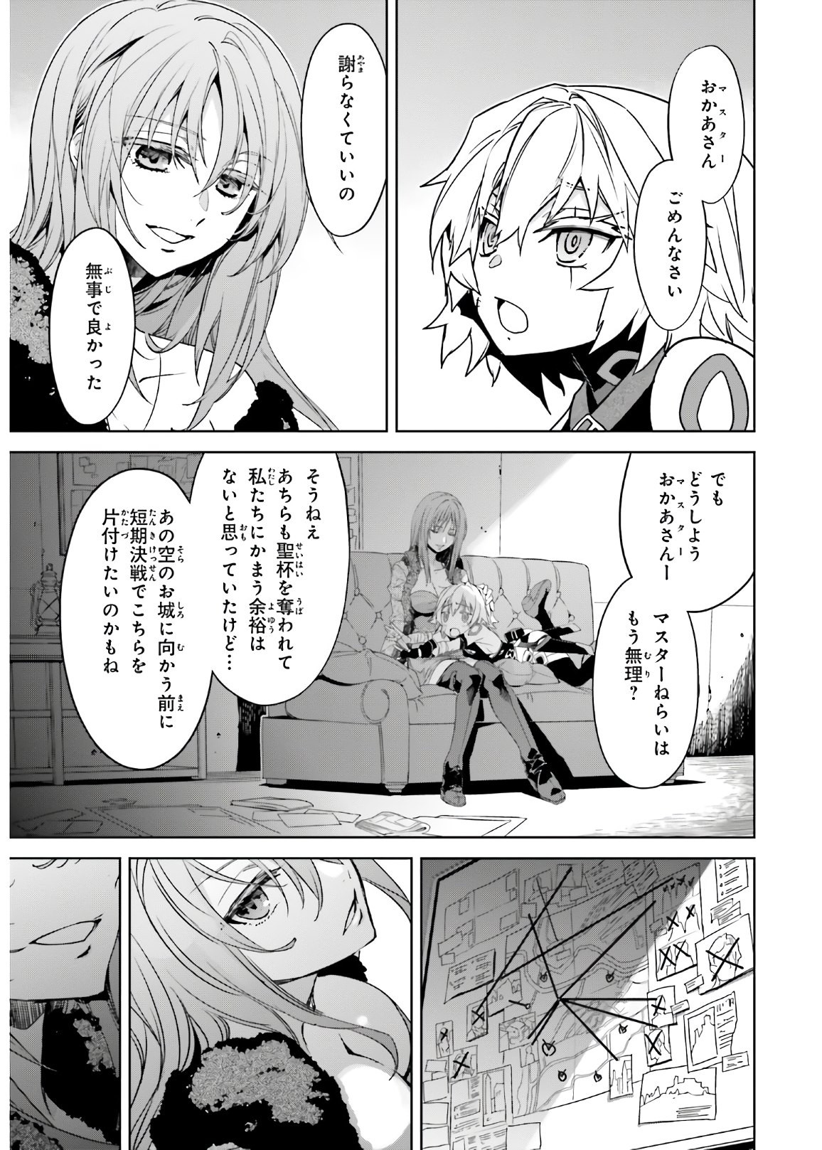Fate-Apocrypha - Chapter 46 - Page 15
