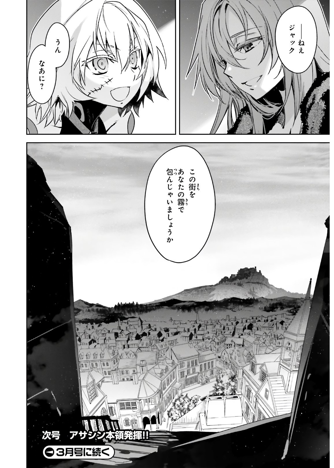 Fate-Apocrypha - Chapter 46 - Page 16