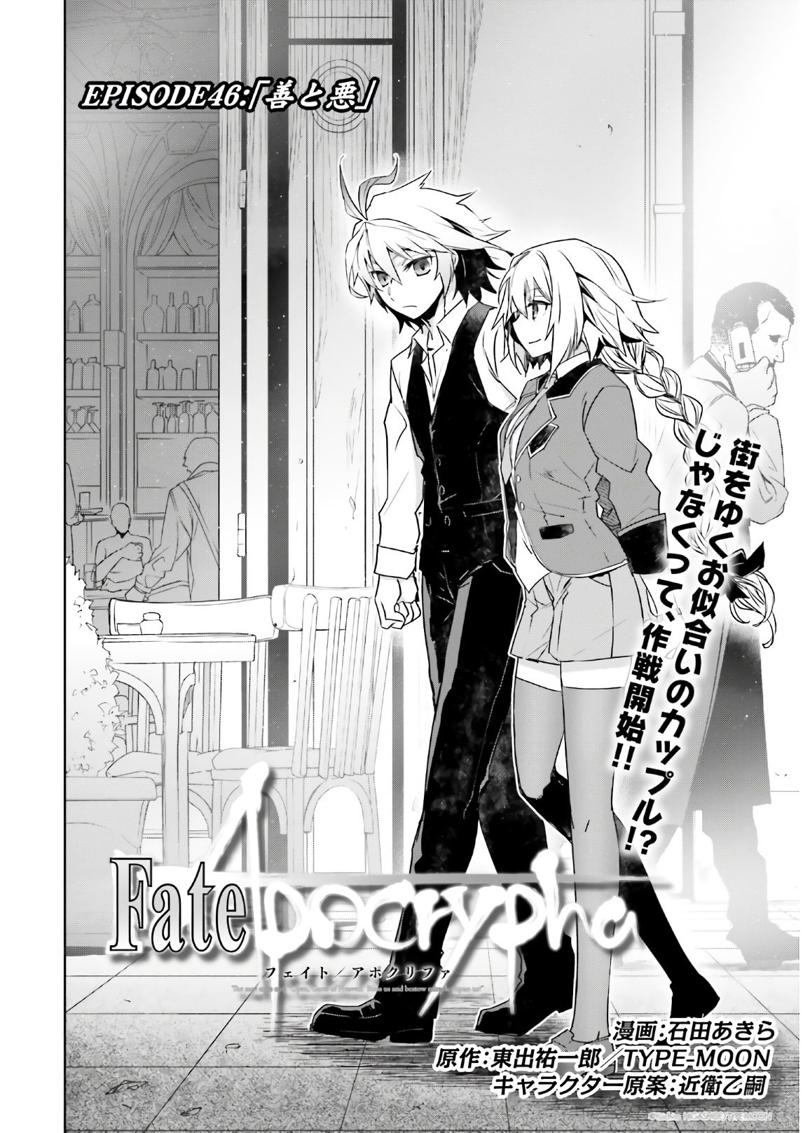 Fate-Apocrypha - Chapter 46 - Page 2