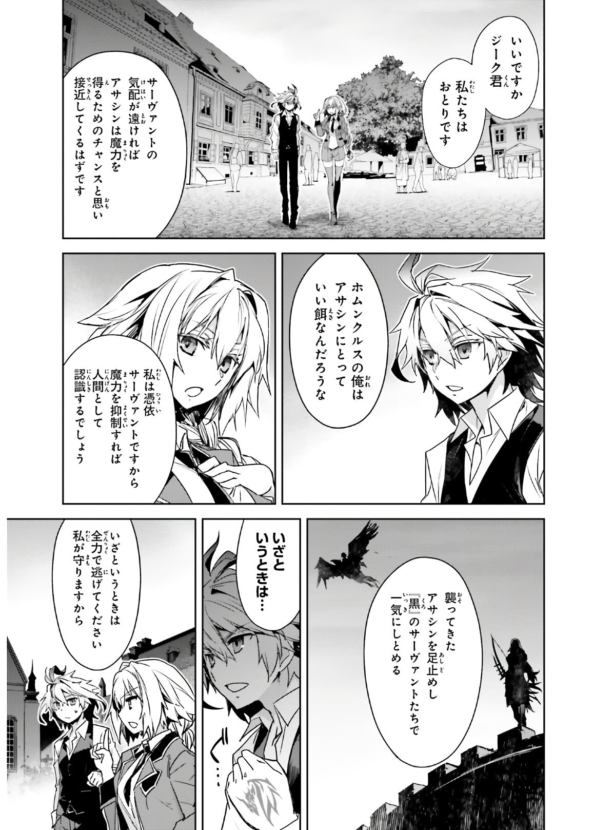 Fate-Apocrypha - Chapter 46 - Page 3