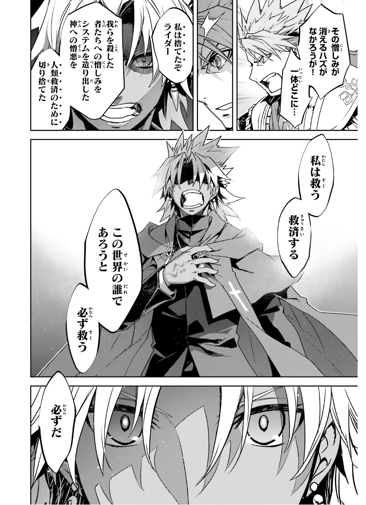 Fate-Apocrypha - Chapter 47 - Page 10