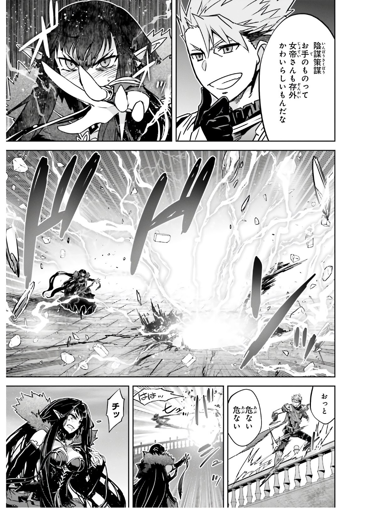 Fate-Apocrypha - Chapter 47 - Page 13