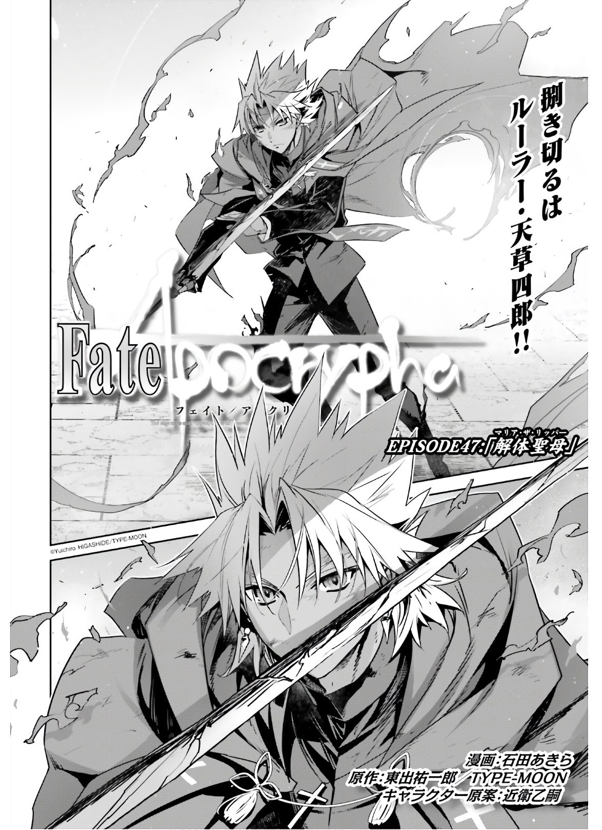 Fate-Apocrypha - Chapter 47 - Page 2