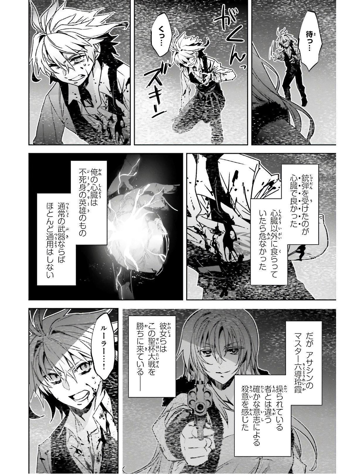 Fate-Apocrypha - Chapter 47 - Page 32