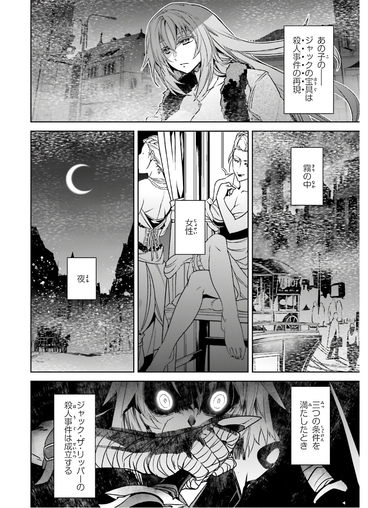 Fate-Apocrypha - Chapter 47 - Page 36