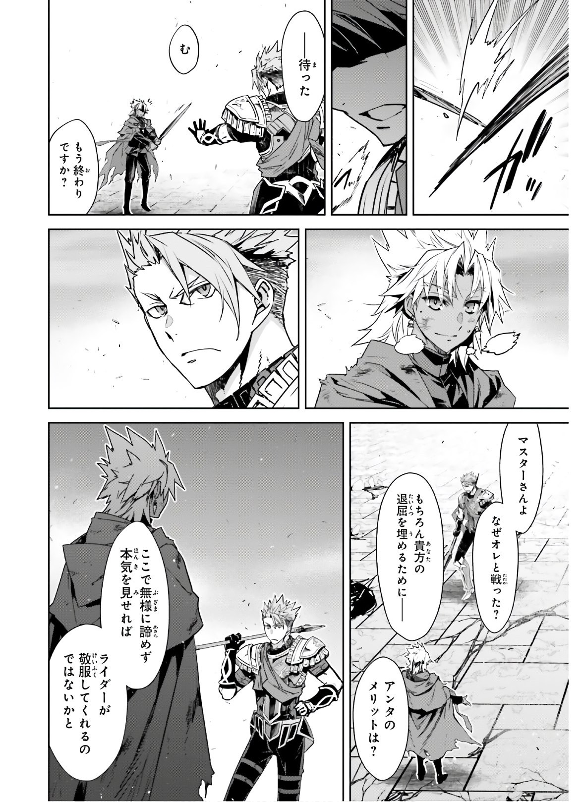 Fate-Apocrypha - Chapter 47 - Page 6