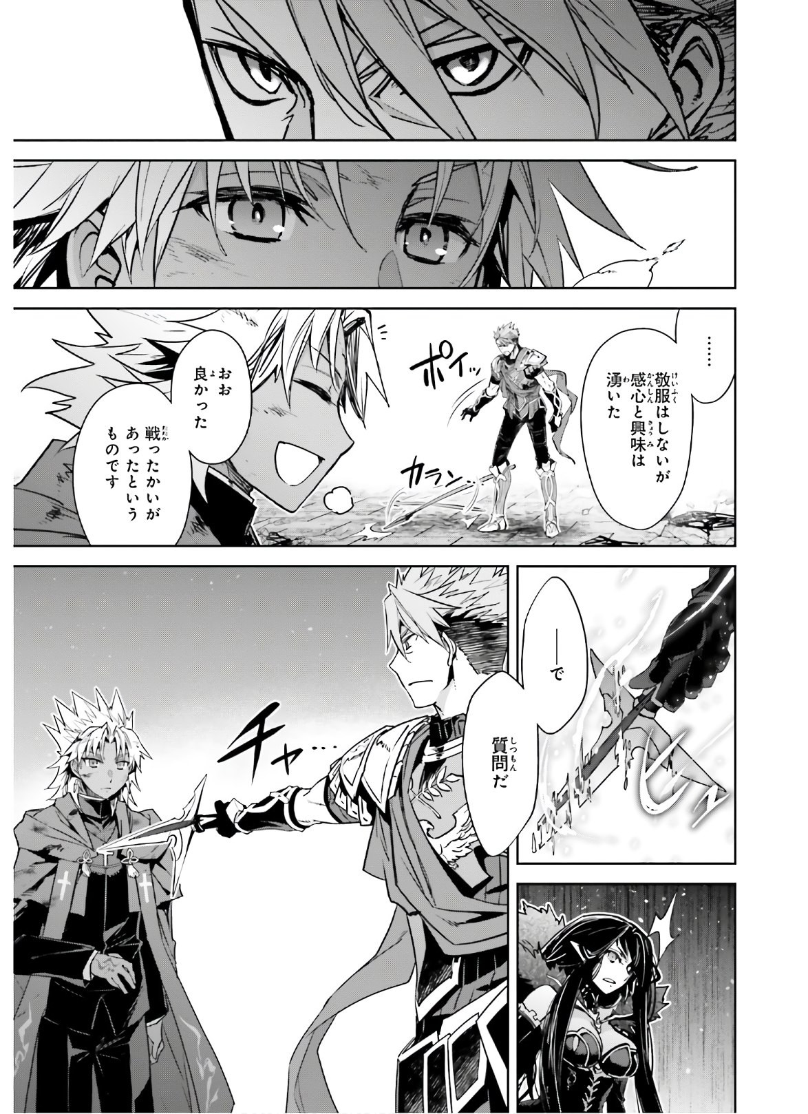 Fate-Apocrypha - Chapter 47 - Page 7