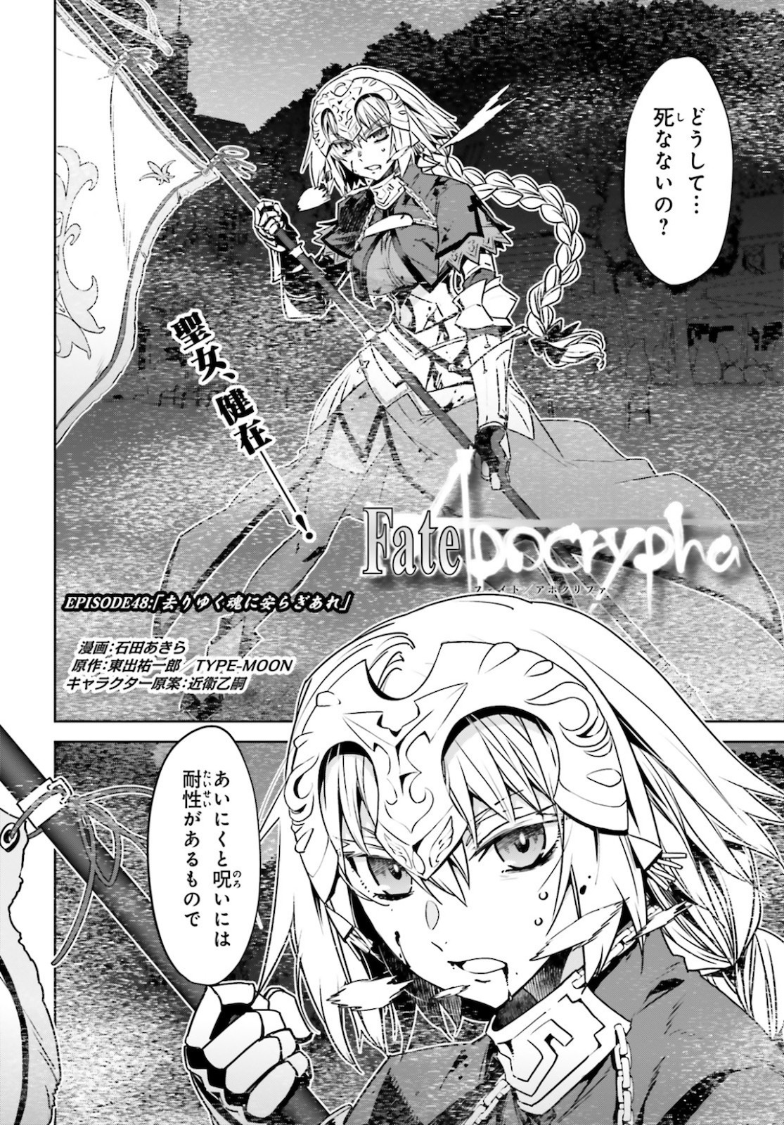 Fate Apocrypha Chapter 48 Page 1 Raw Sen Manga