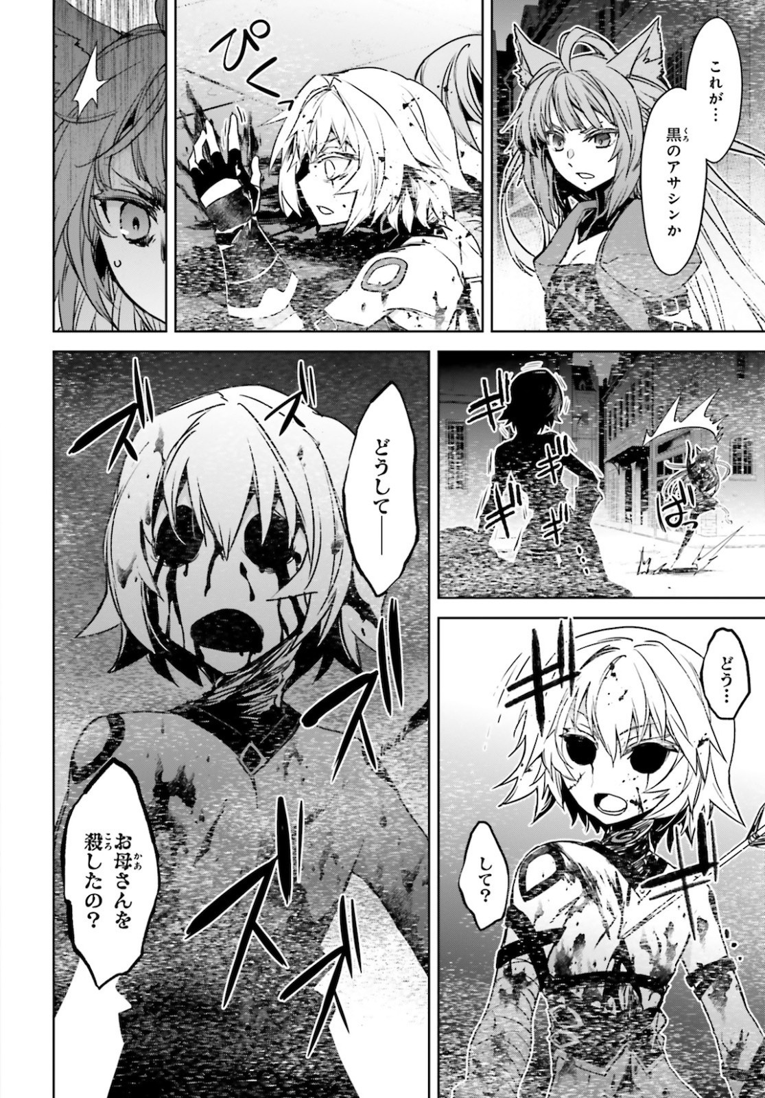 Fate-Apocrypha - Chapter 48 - Page 15
