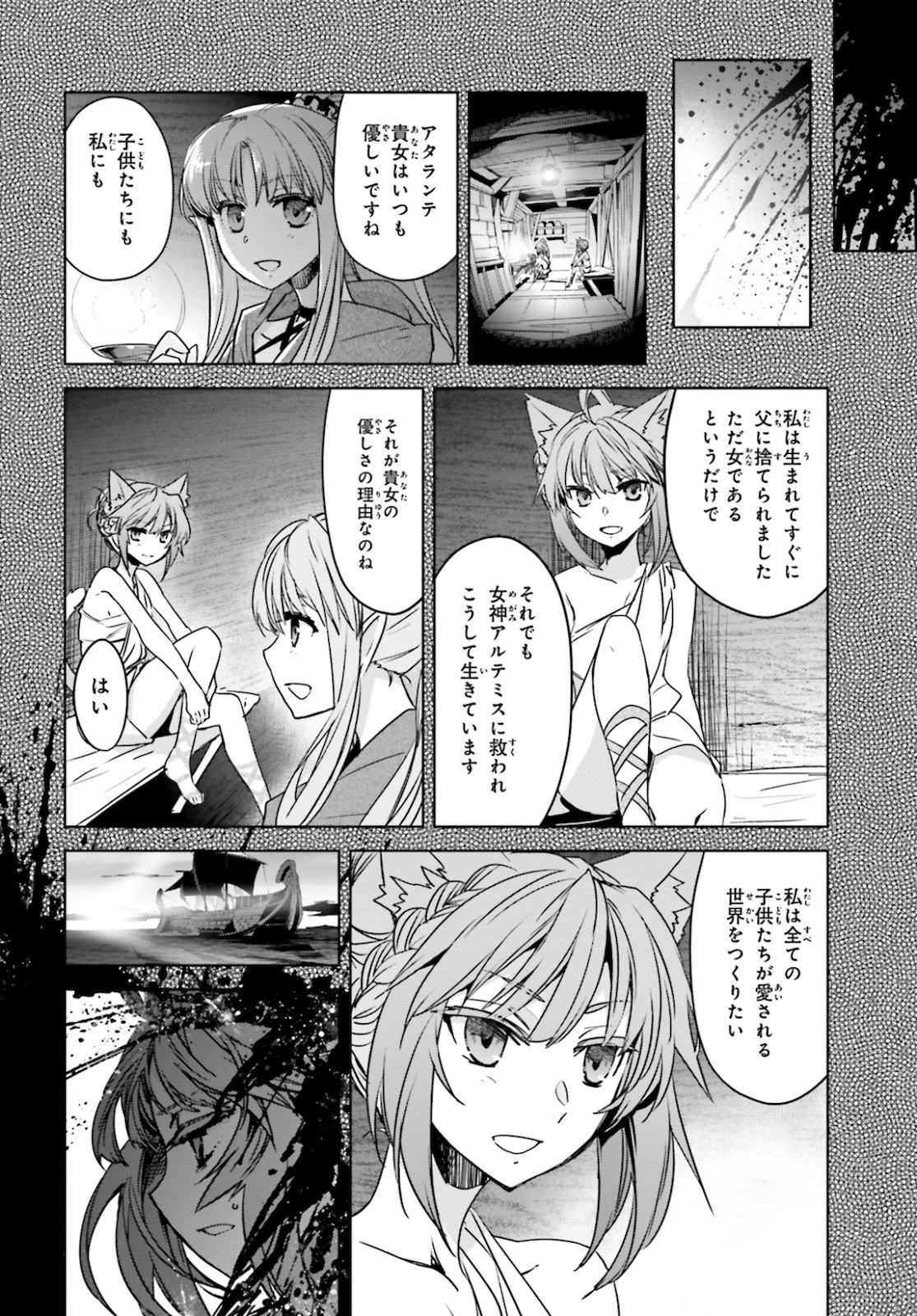 Fate-Apocrypha - Chapter 48 - Page 17