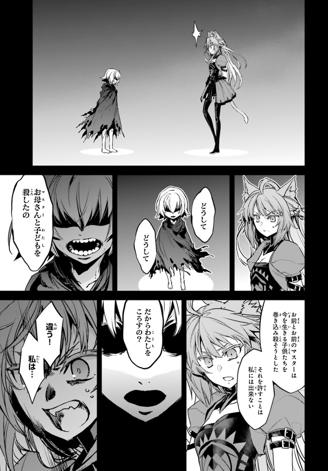 Fate-Apocrypha - Chapter 48 - Page 18