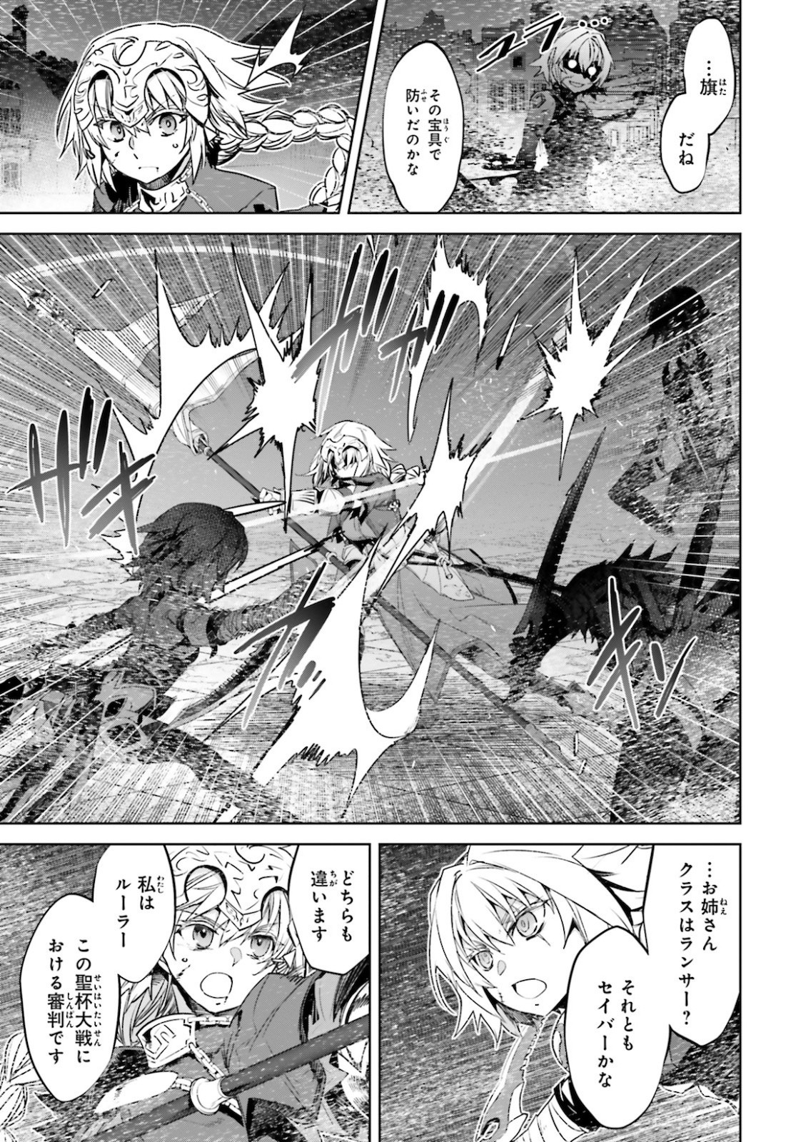 Fate-Apocrypha - Chapter 48 - Page 2