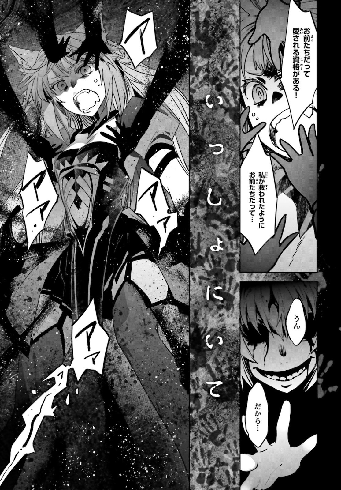 Fate-Apocrypha - Chapter 48 - Page 20