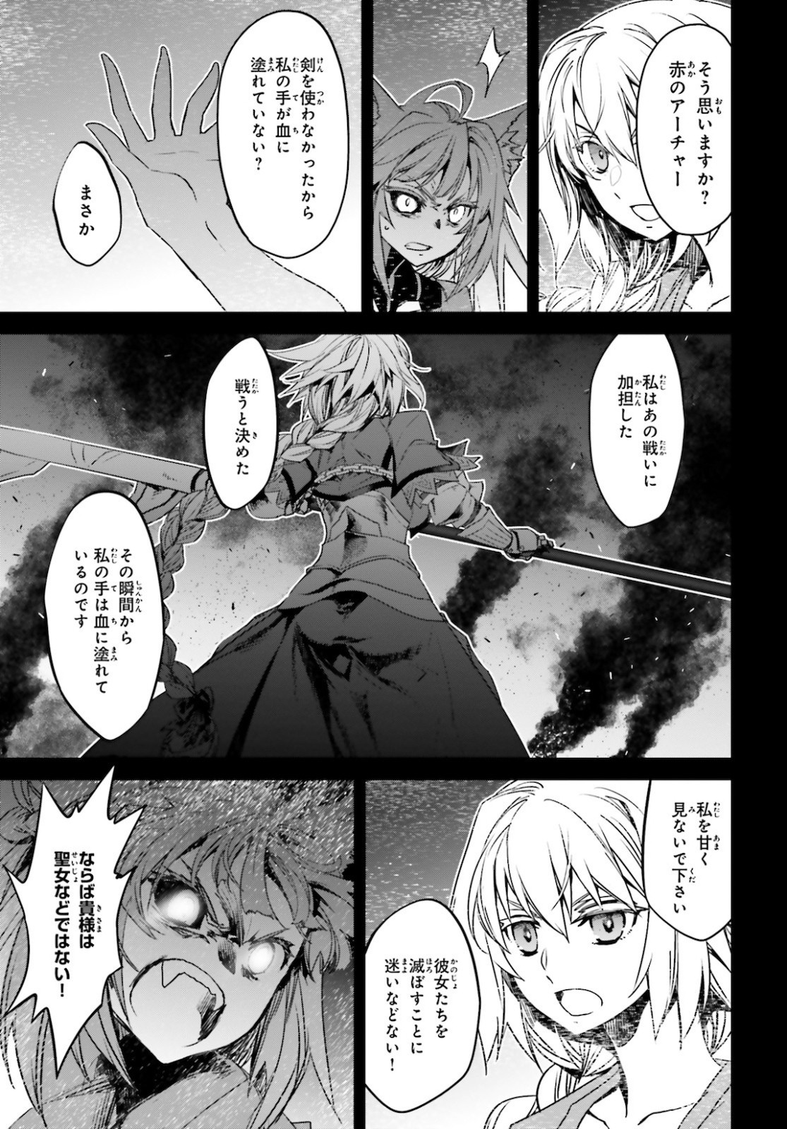 Fate-Apocrypha - Chapter 48 - Page 32