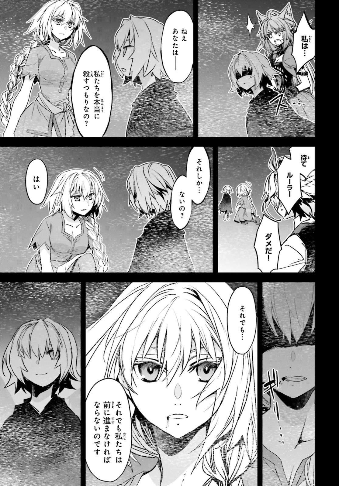 Fate-Apocrypha - Chapter 48 - Page 34