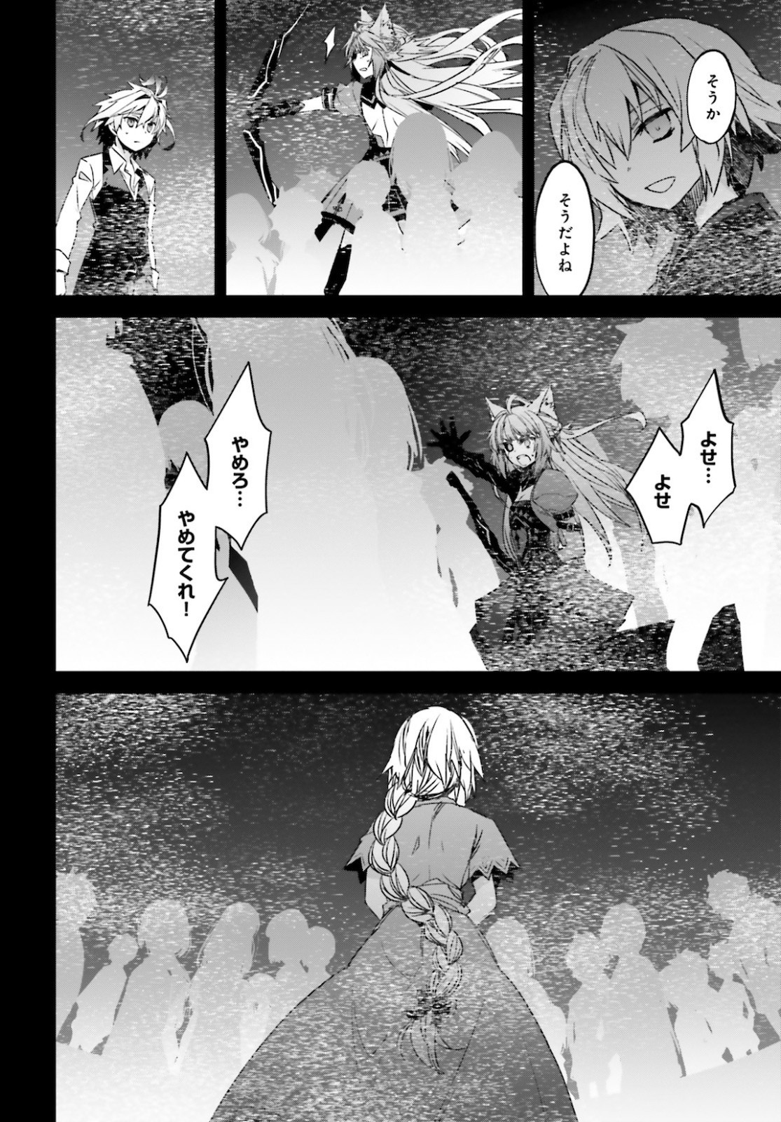 Fate-Apocrypha - Chapter 48 - Page 35