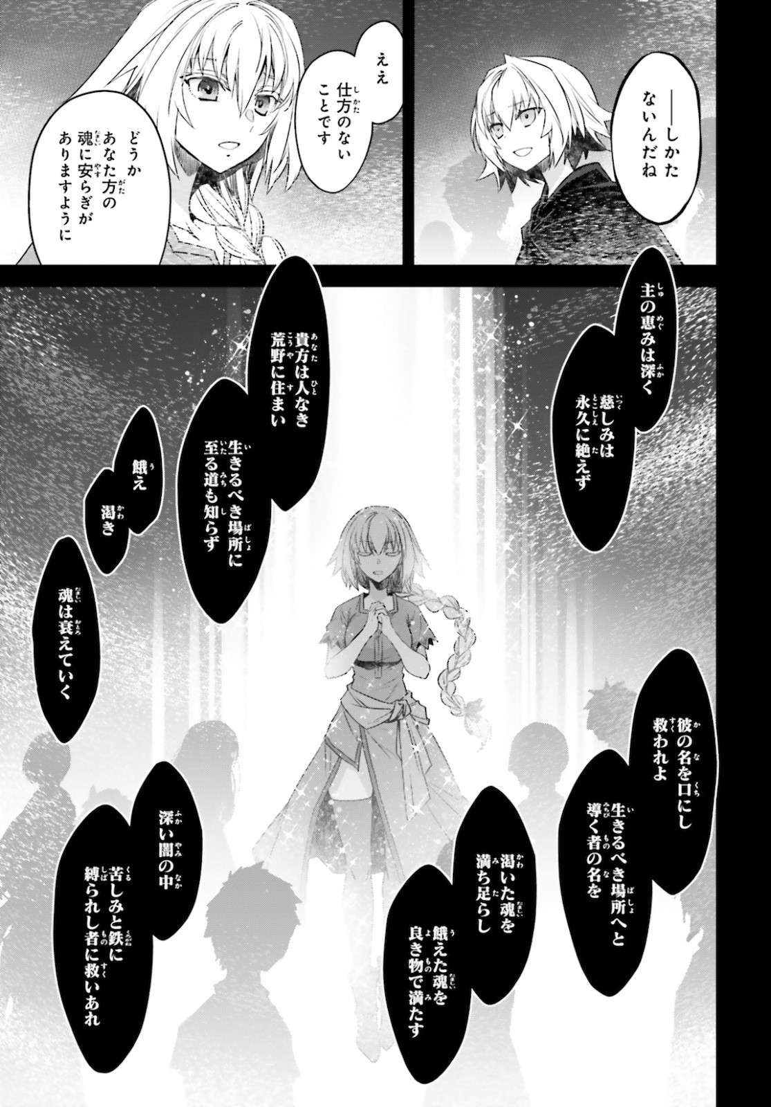 Fate-Apocrypha - Chapter 48 - Page 36