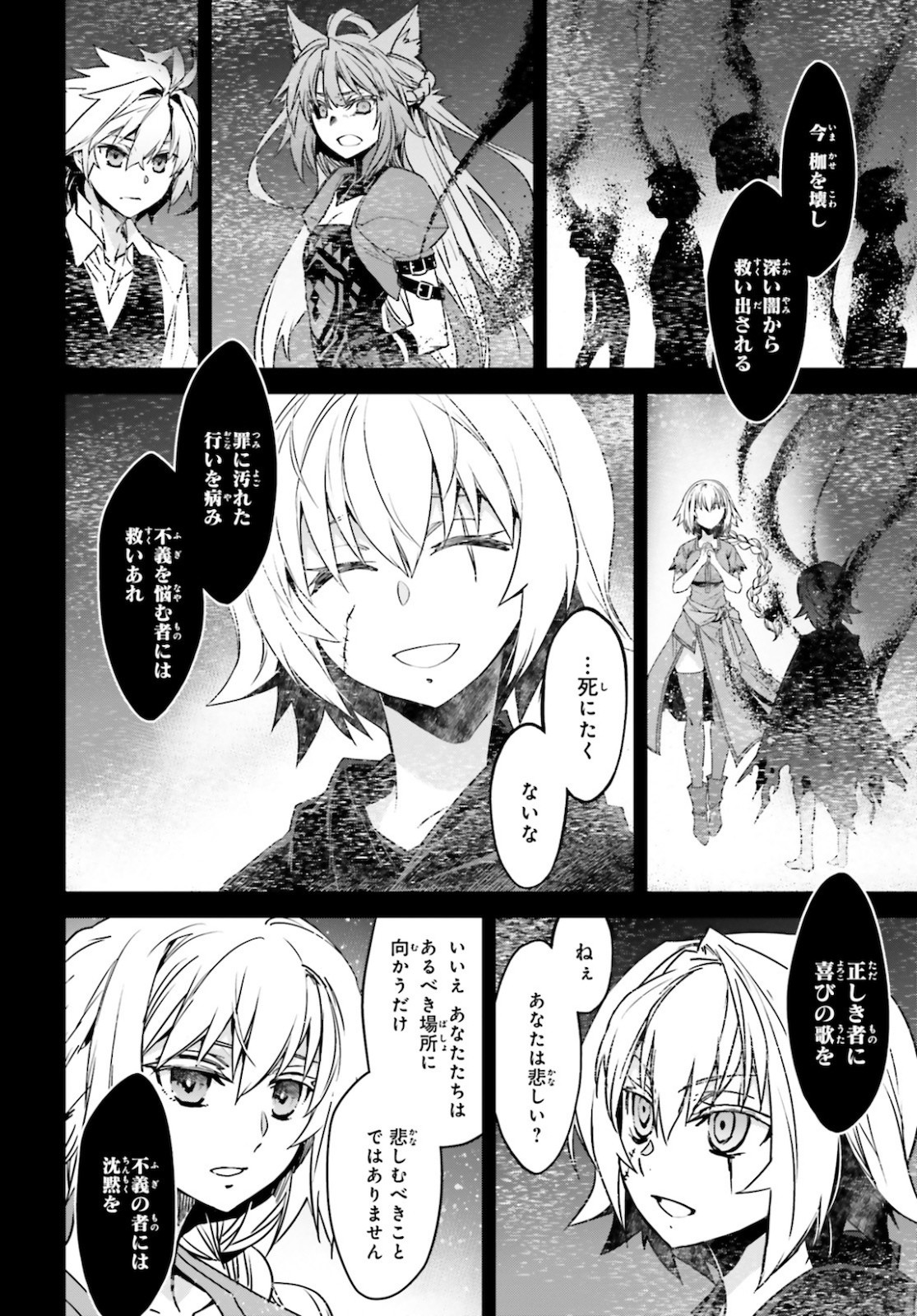 Fate-Apocrypha - Chapter 48 - Page 37