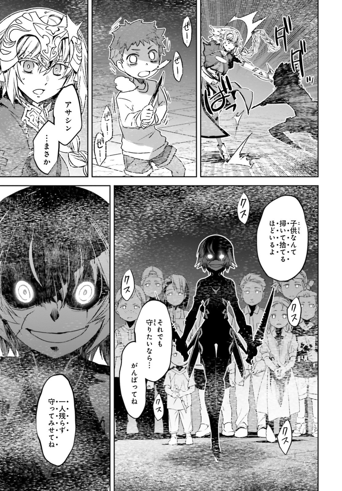 Fate Apocrypha Chapter 48 Page 4 Raw Sen Manga