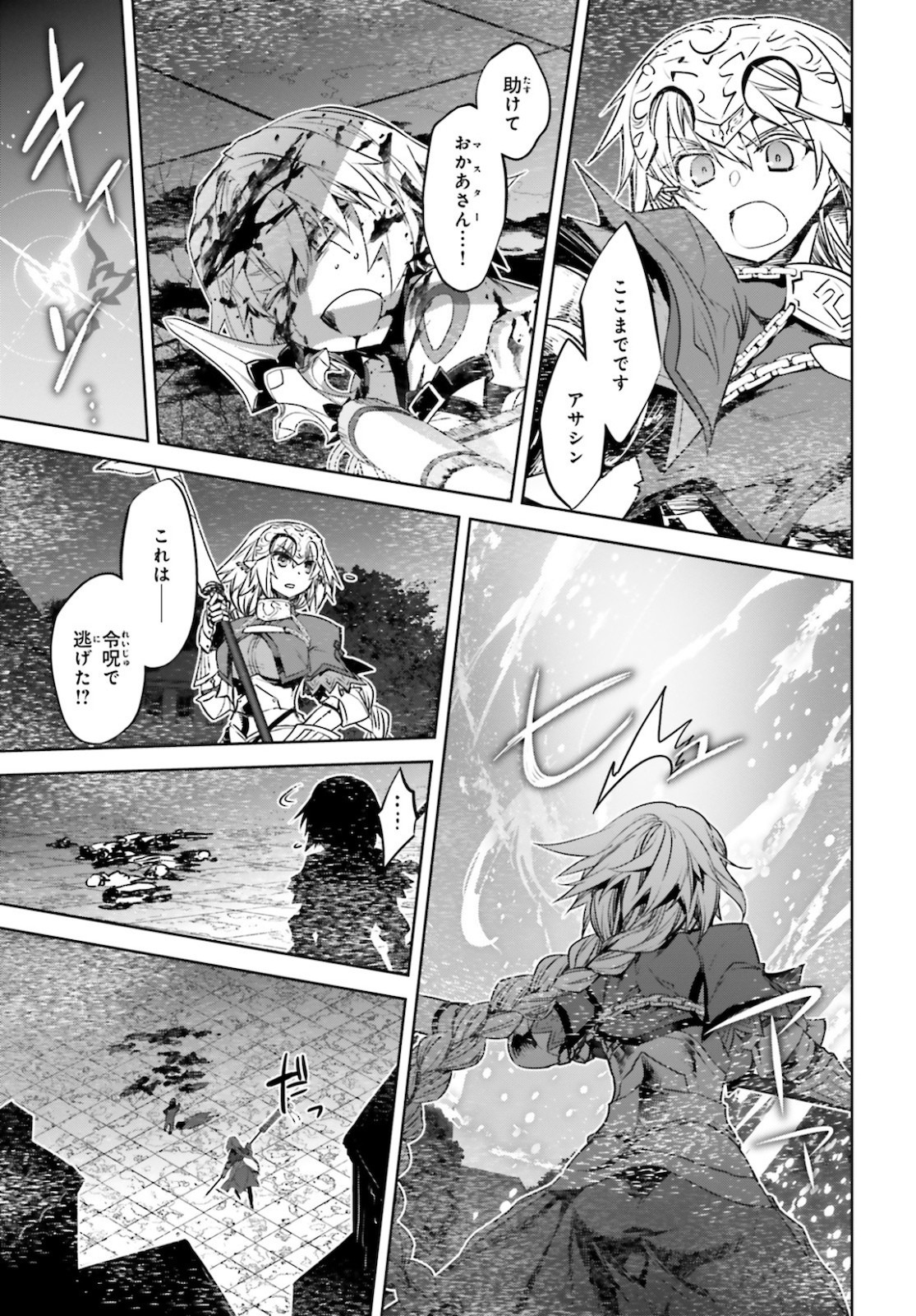 Fate-Apocrypha - Chapter 48 - Page 8