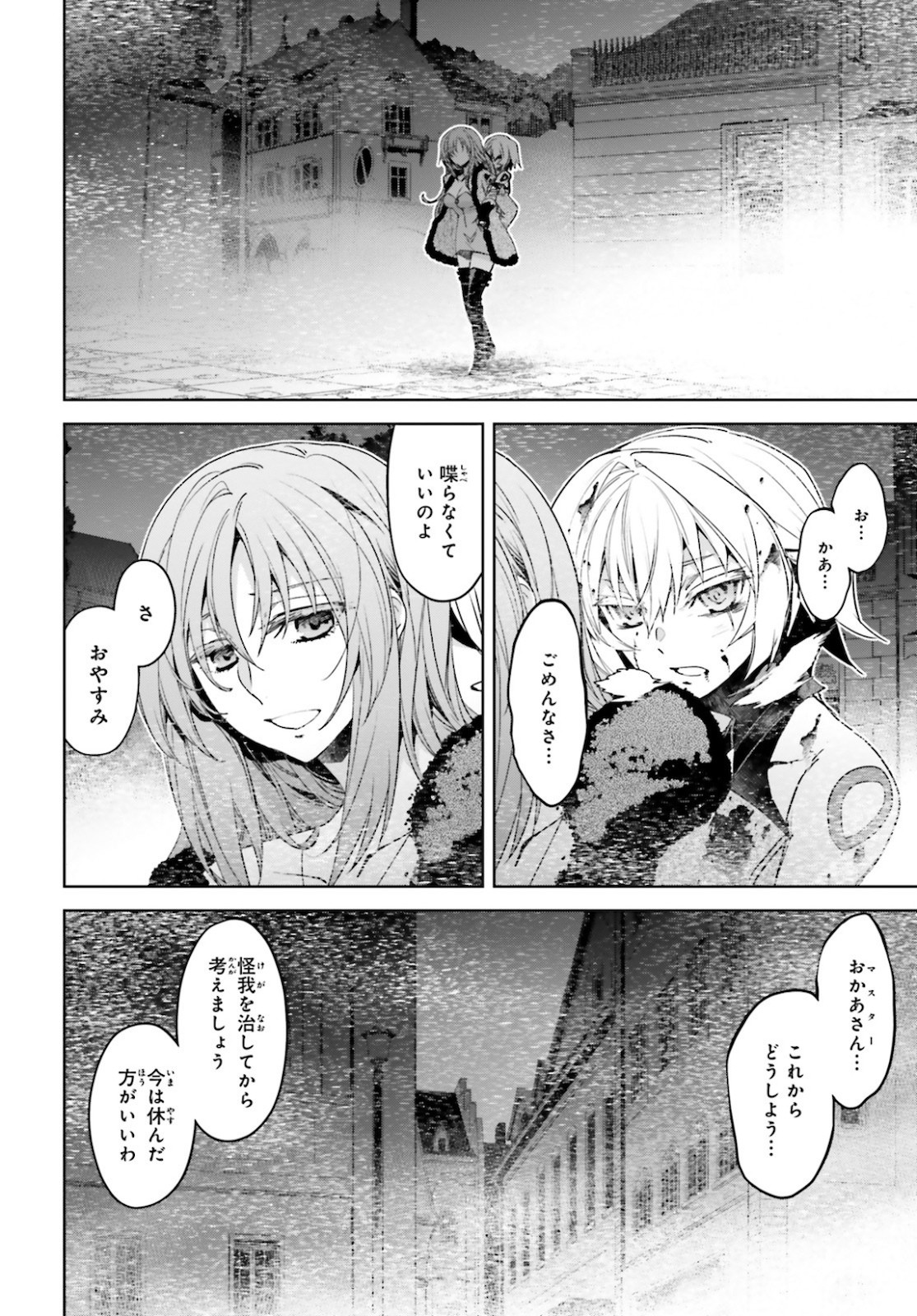 Fate-Apocrypha - Chapter 48 - Page 9