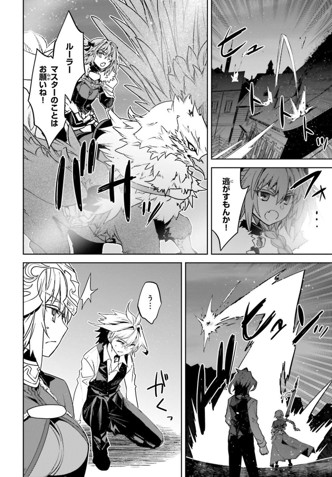 Fate-Apocrypha - Chapter 49 - Page 10