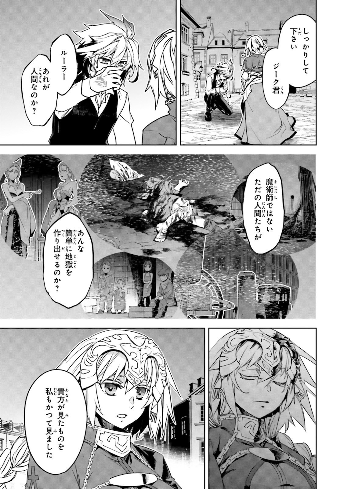 Fate-Apocrypha - Chapter 49 - Page 11