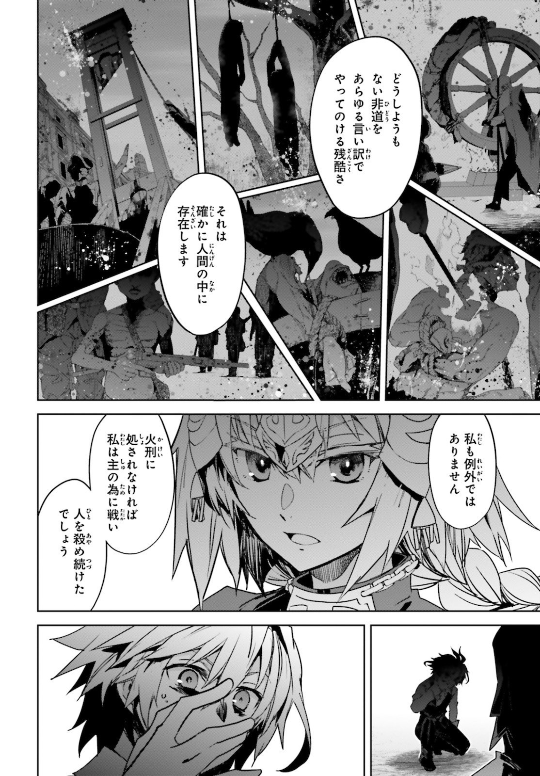 Fate-Apocrypha - Chapter 49 - Page 12