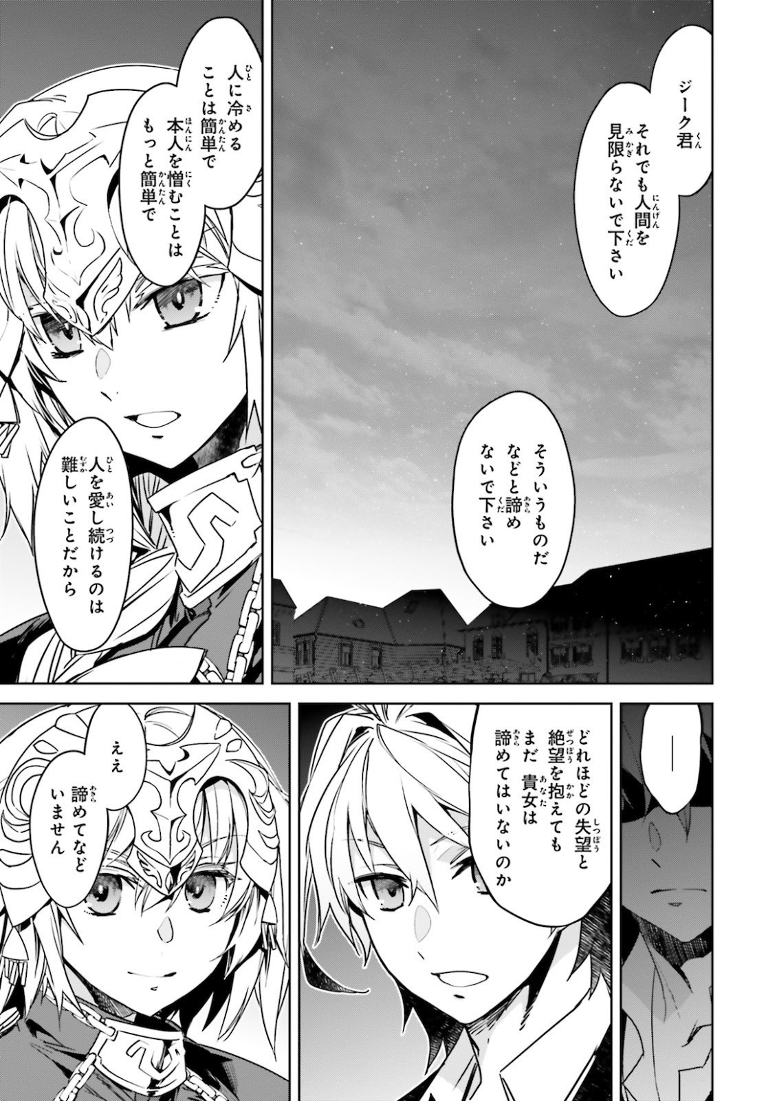 Fate-Apocrypha - Chapter 49 - Page 13