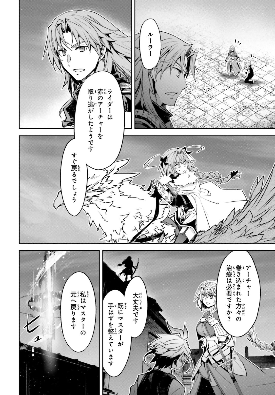 Fate-Apocrypha - Chapter 49 - Page 14