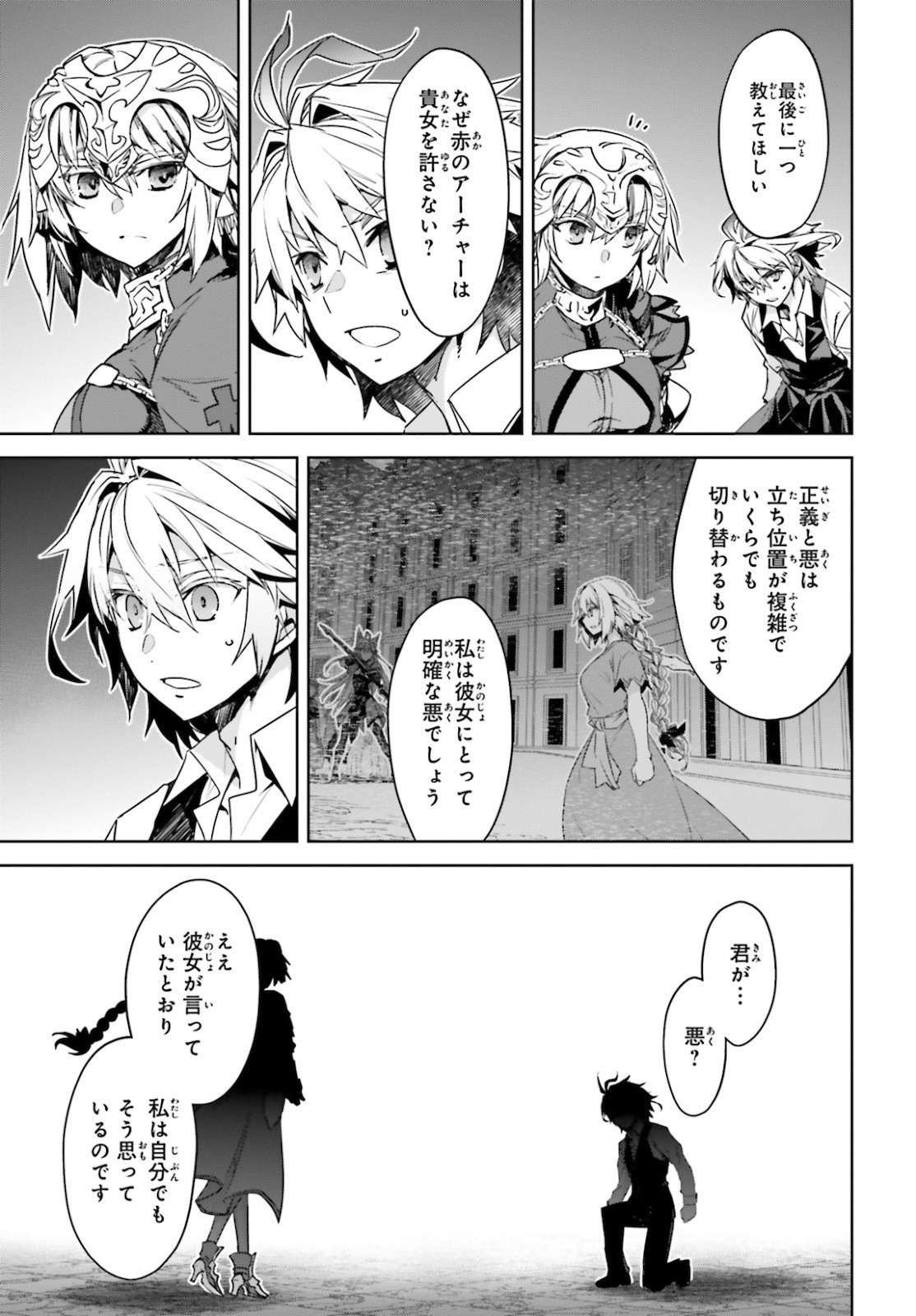 Fate-Apocrypha - Chapter 49 - Page 15