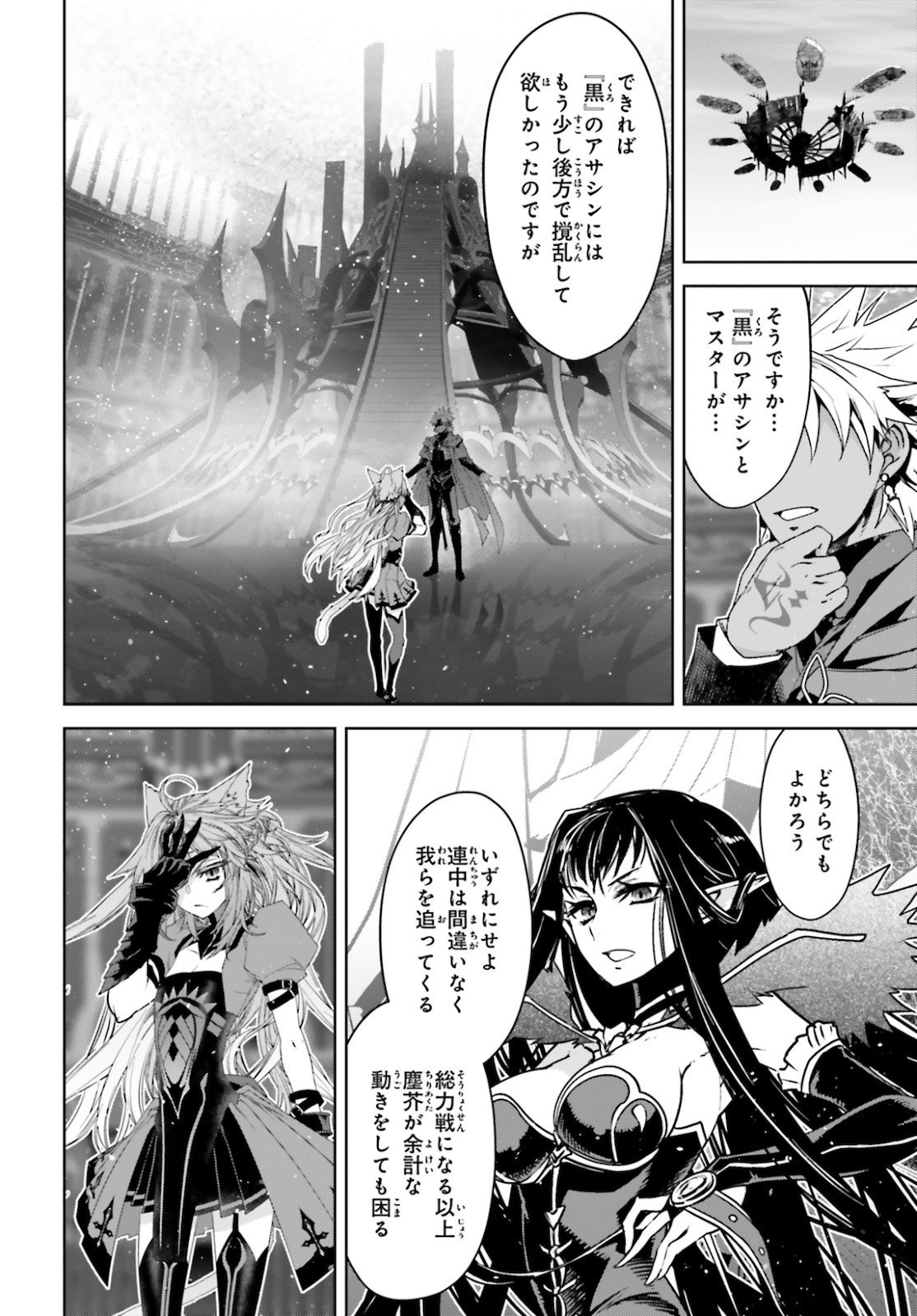 Fate-Apocrypha - Chapter 49 - Page 18