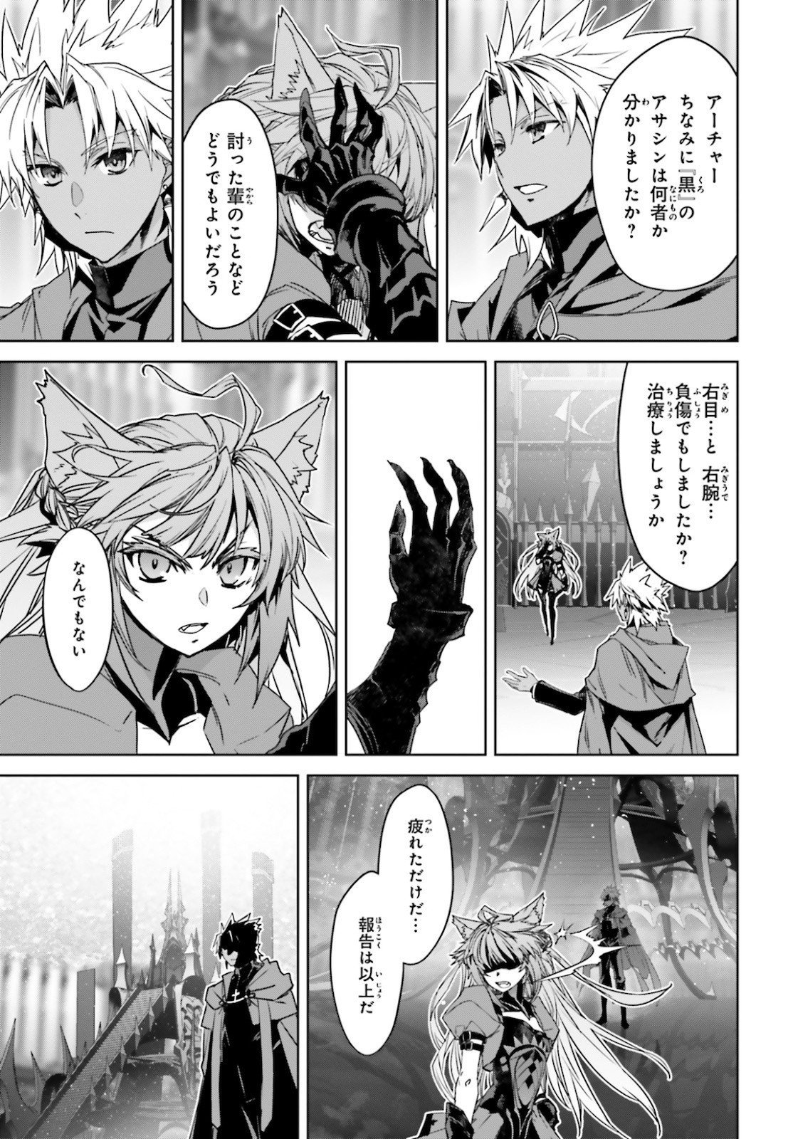 Fate-Apocrypha - Chapter 49 - Page 19