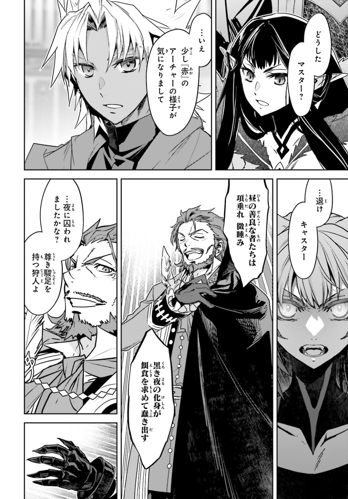 Fate-Apocrypha - Chapter 49 - Page 20