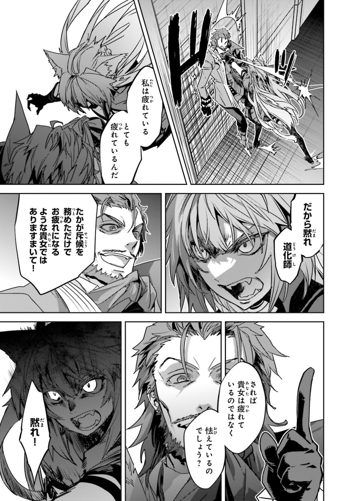 Fate-Apocrypha - Chapter 49 - Page 21
