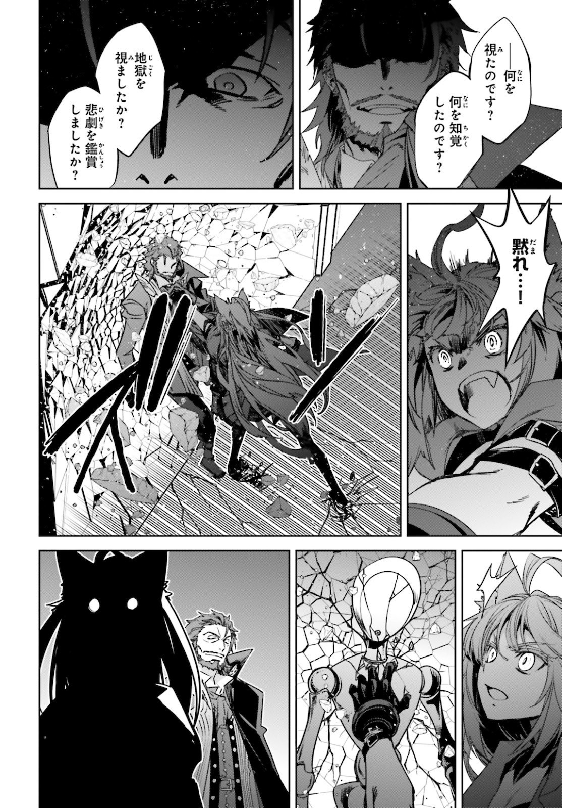 Fate-Apocrypha - Chapter 49 - Page 22