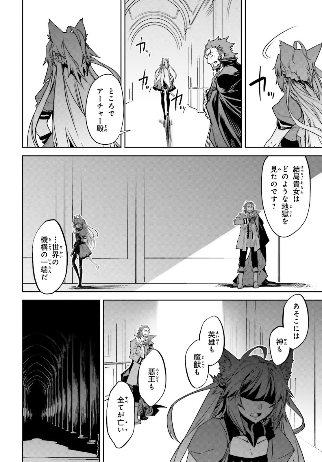 Fate-Apocrypha - Chapter 49 - Page 24