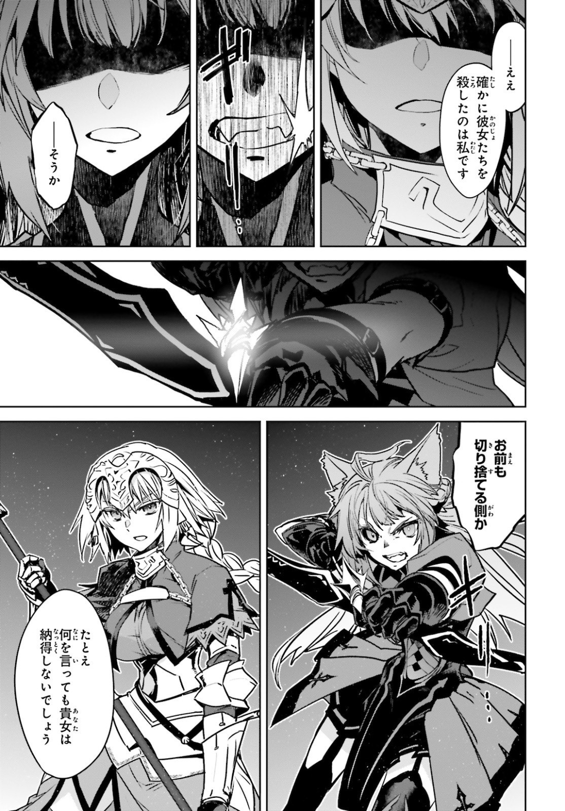 Fate-Apocrypha - Chapter 49 - Page 3