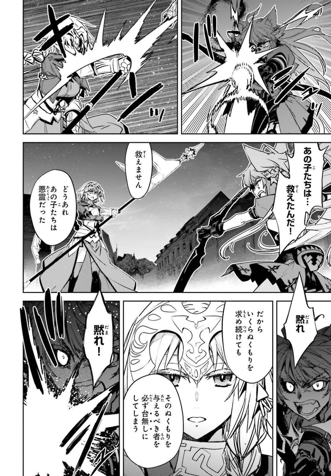 Fate-Apocrypha - Chapter 49 - Page 4