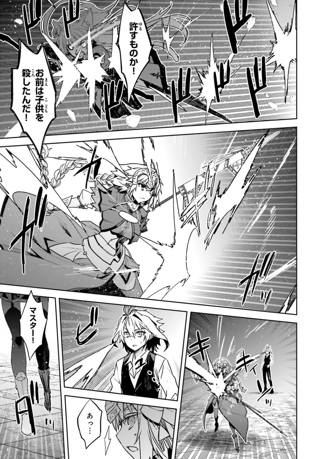 Fate-Apocrypha - Chapter 49 - Page 7