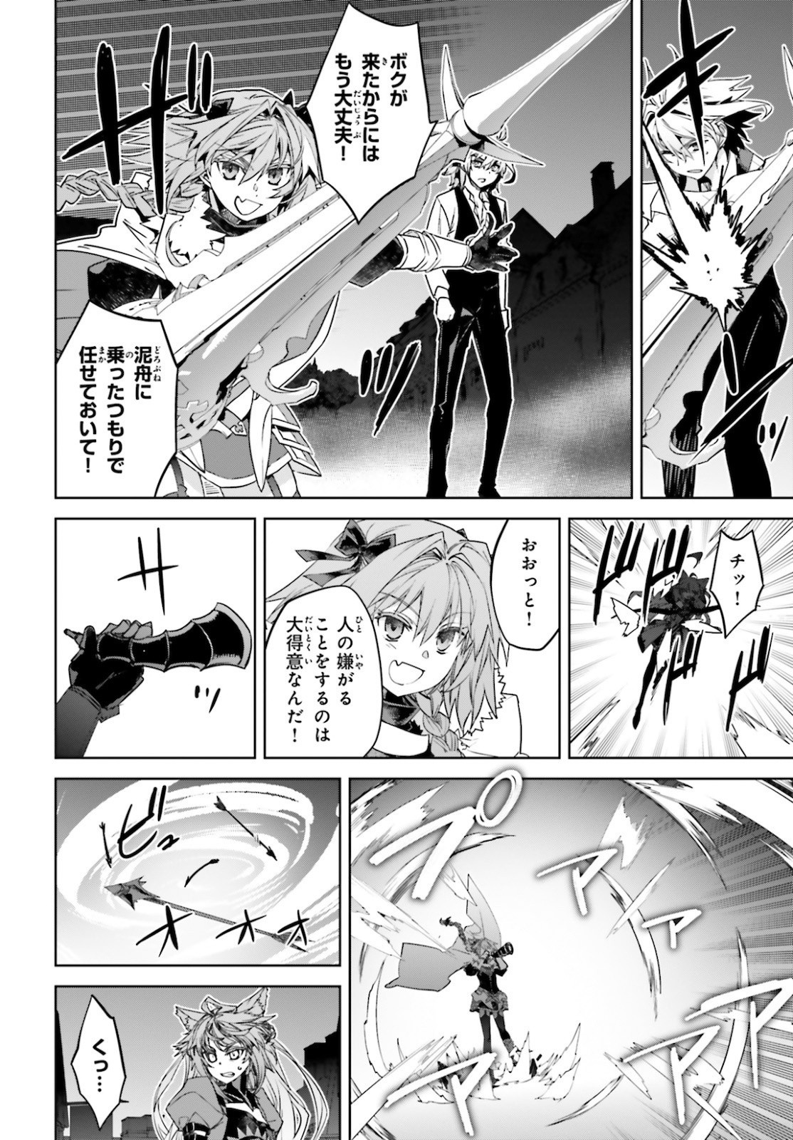 Fate-Apocrypha - Chapter 49 - Page 8