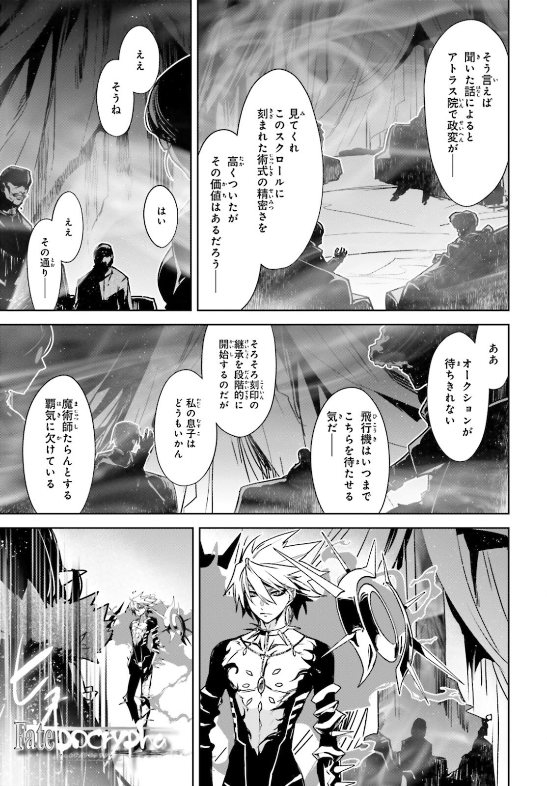 Fate-Apocrypha - Chapter 50 - Page 1