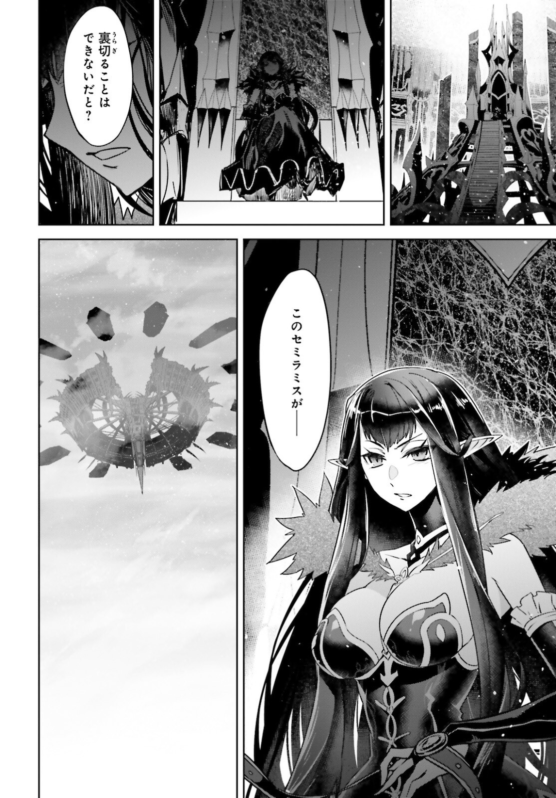 Fate-Apocrypha - Chapter 50 - Page 10