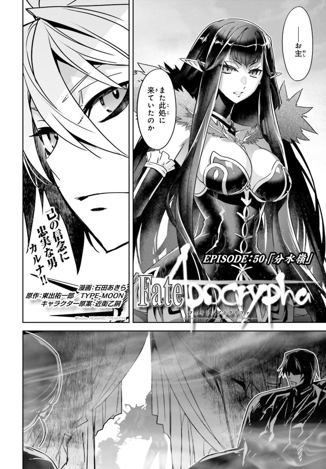 Fate-Apocrypha - Chapter 50 - Page 2